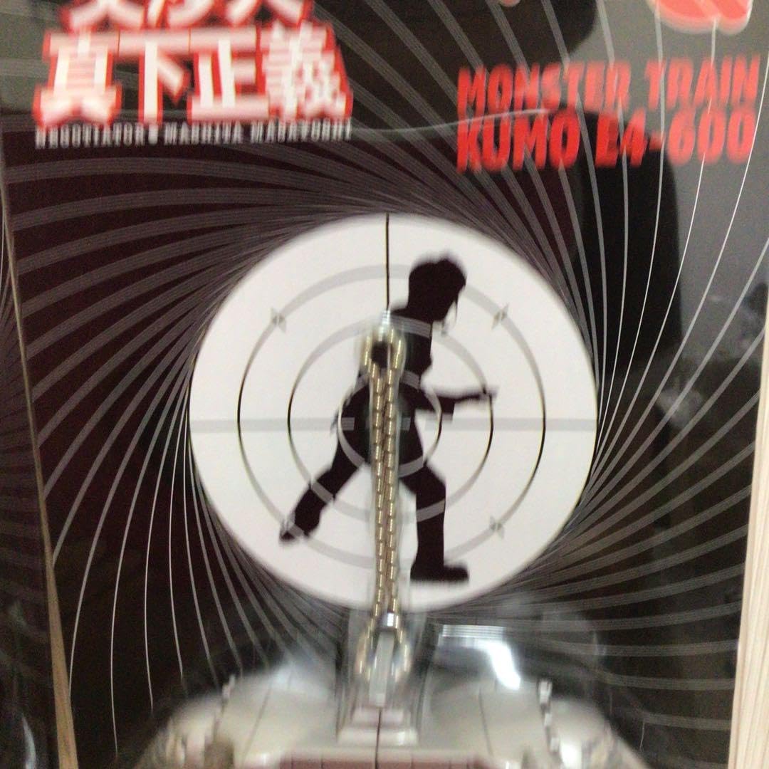 Amazon | チョロQ 踊る大捜査線 パトカー 交渉人 真下正義 MONSTER